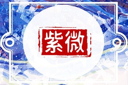 吉凶解读的边界
